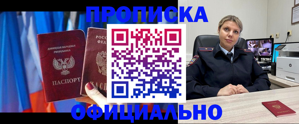 прописка от собственника в Зернограде