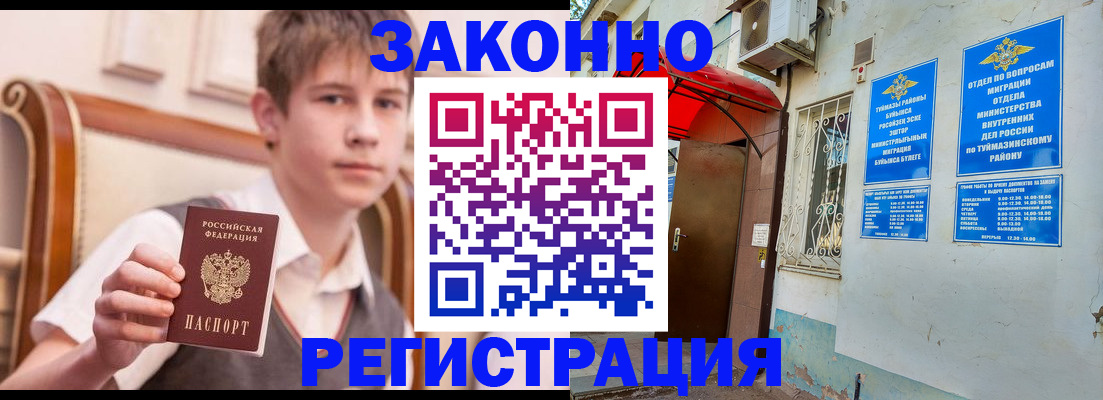 купить прописку в Зернограде